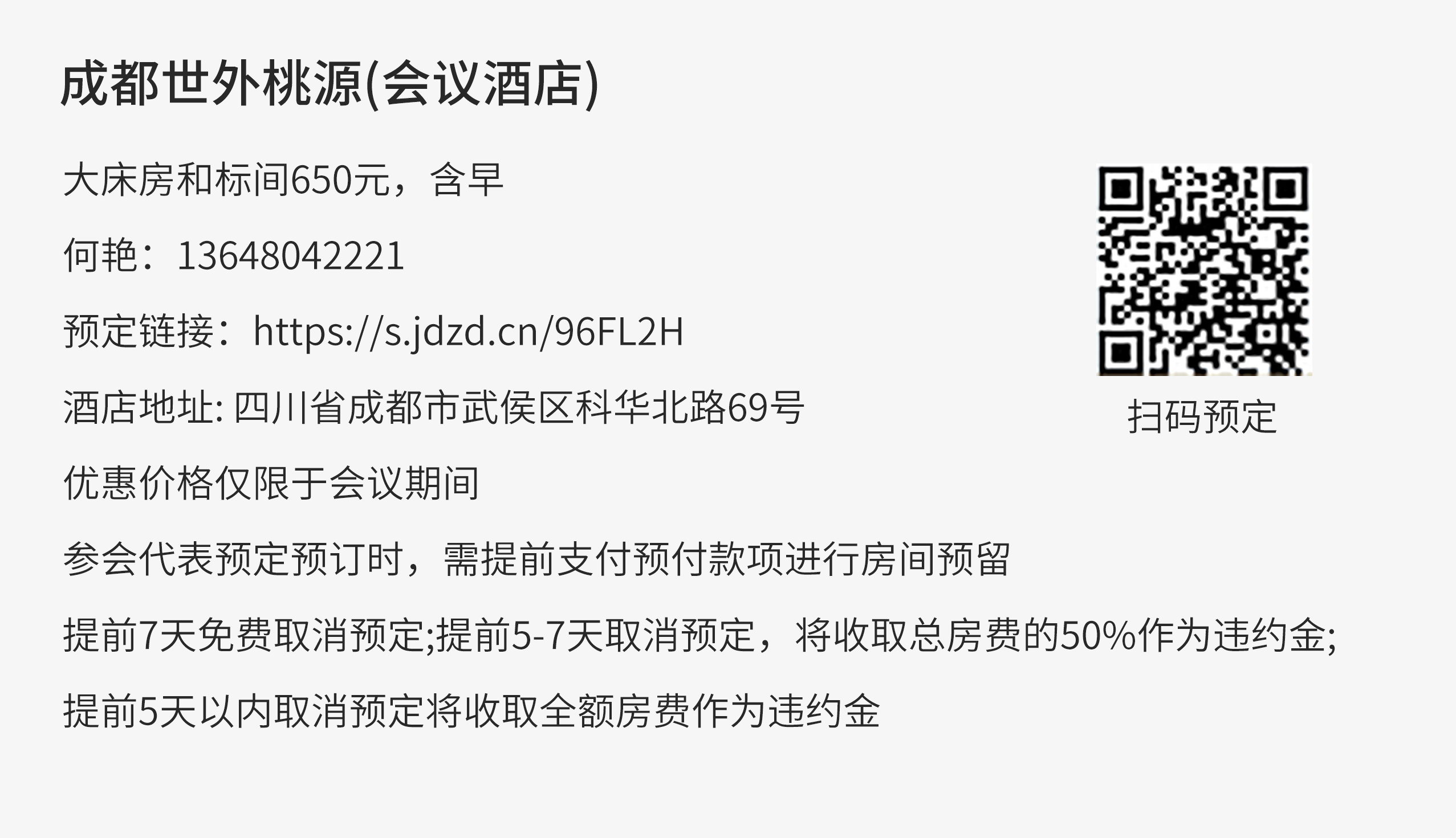微信图片_20230517172727.jpg