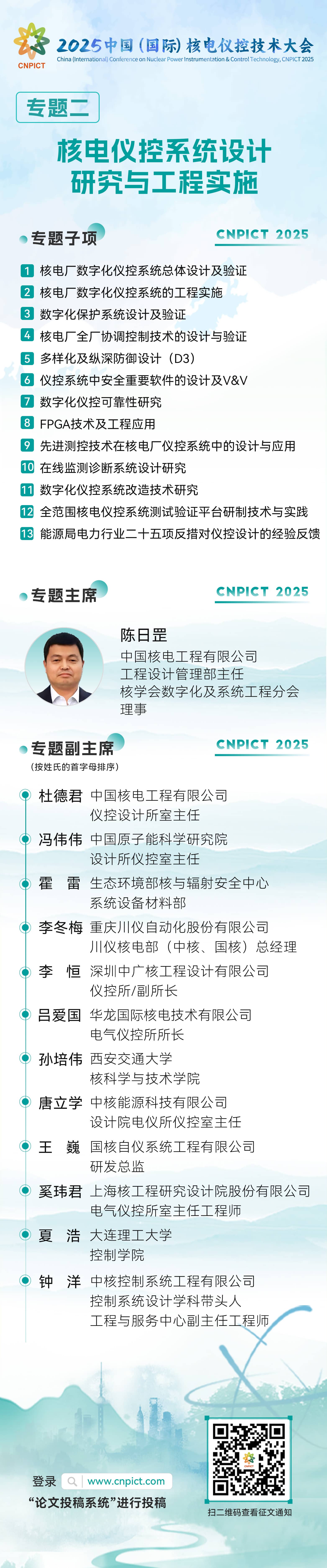 专题2.jpg